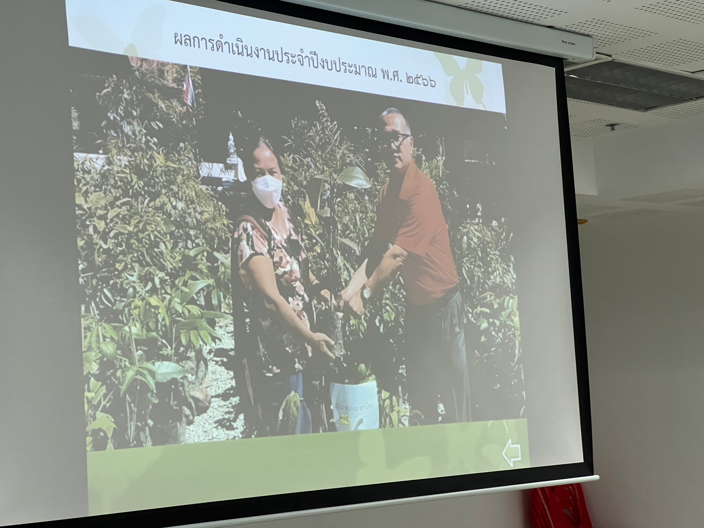 title - ประชุมคณะกรรมการปฏิรูปที่ดินจังหวัดสุโขทัย (คปจ.) ครั้งที่ 2/2566 